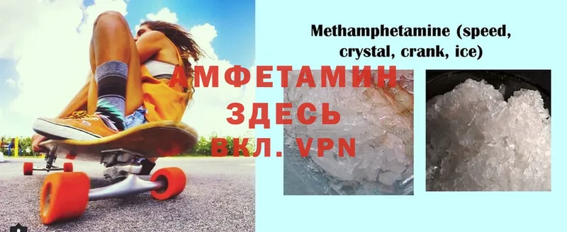 Amphetamine Розовый Жуковка